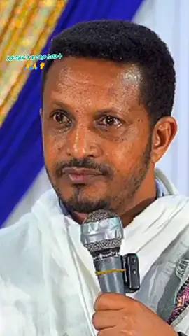 #መምህር_እዮብ_ይመኑ #varlivido #orthodox #100kview #fyppppppppppppppppppppppp 