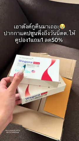 #โปรแรงแบบตะโกน 