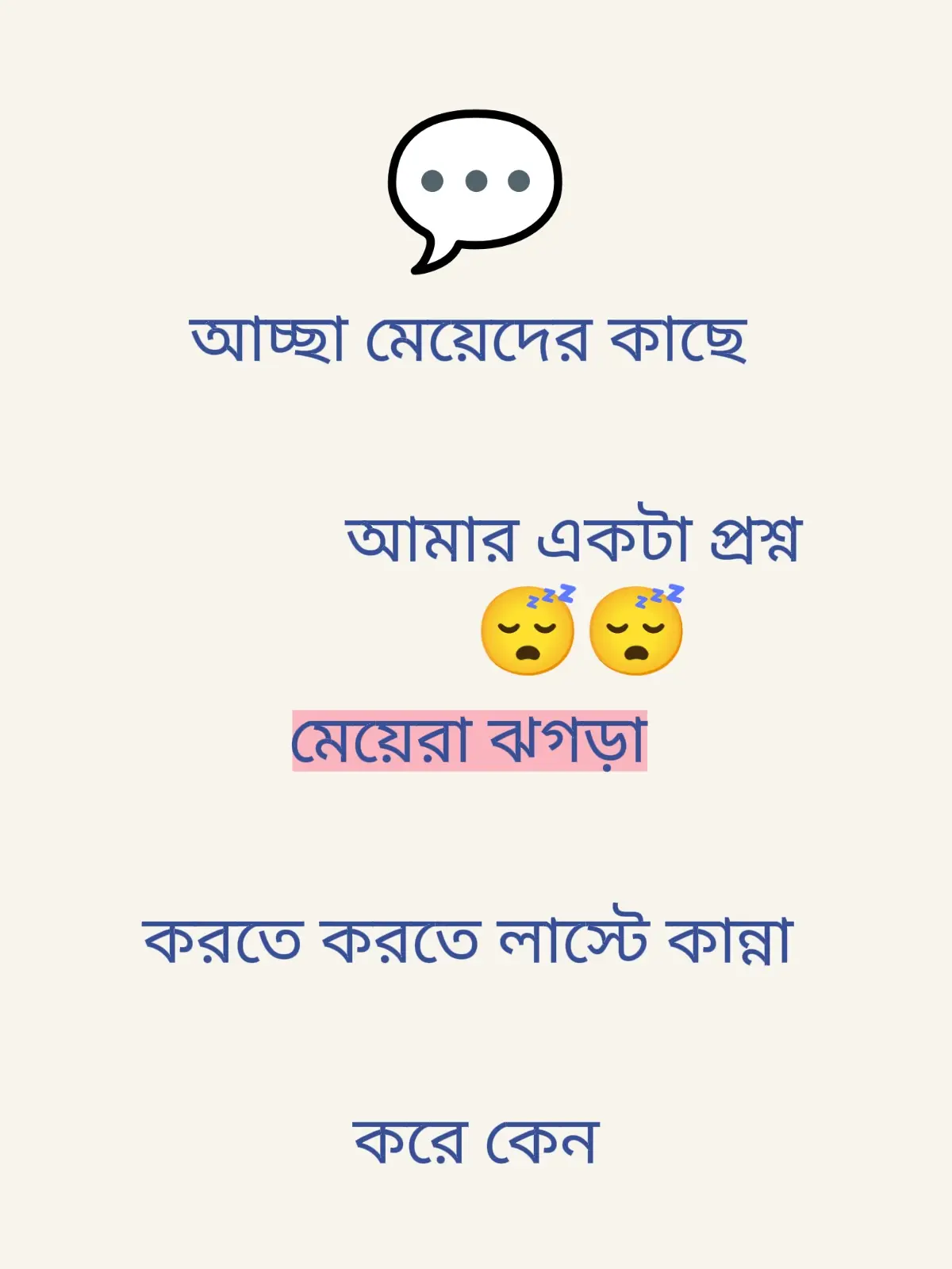 #মেয়েদের  #foryoupageofficiall❤️❤️tiktok  #ওমান🤝প্রবাসী🇴🇲💞বাংলাদেশ 