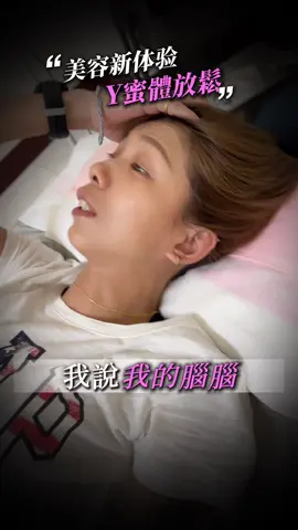 誰的腦會有氣結  @不凡（梵）宅經濟-梵爺  #神之手卉蕎  #槿心家族  #梵爺 #外泌體