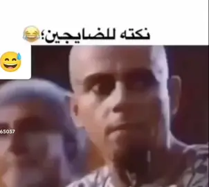 صباح الخير 🤣😁 #trending 