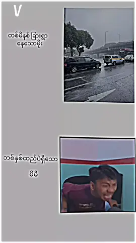ခြောက်ကိုမခြောက်တော့ဘူးဗျာ😭😭#fypシ#foryoupageofficiall   #ဘစ်နှစ်ထည်လူသား 👕 #FunnyMyanmar 😆 #TikTokMyanmar 🇲🇲