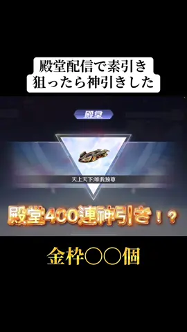 東リべ殿堂を配信で引いたら神引きした‼️#荒野バババン8周年 #荒野行動 #荒野の光 #荒野コラボ #おすすめ 