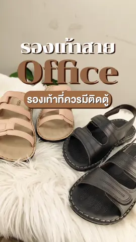 รองเท้าสายออฟฟิศที่ควรมี!! #เดอบลู #เดอบลูรองเท้าเพื่อสุขภาพ #รองเท้าแฟชั่นผู้หญิง #ออฟฟิศซินโดรม 