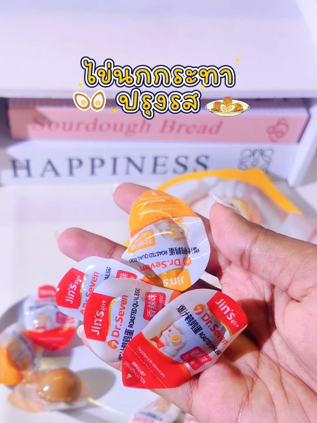 เผ็ดน้อยกินเผ็ดไม่ได้แบบเราก็กินได้ อร่อยเลย #ไข่นกกระทา #ไข่นกกระทาปรุงรส #ของอร่อยบอกต่อ #ของทานเล่น 