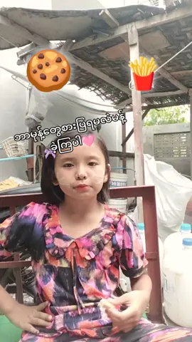 မန့်ခဲ့ကြပါ#4upageシ#foodiezara#fyp#food#yummy 