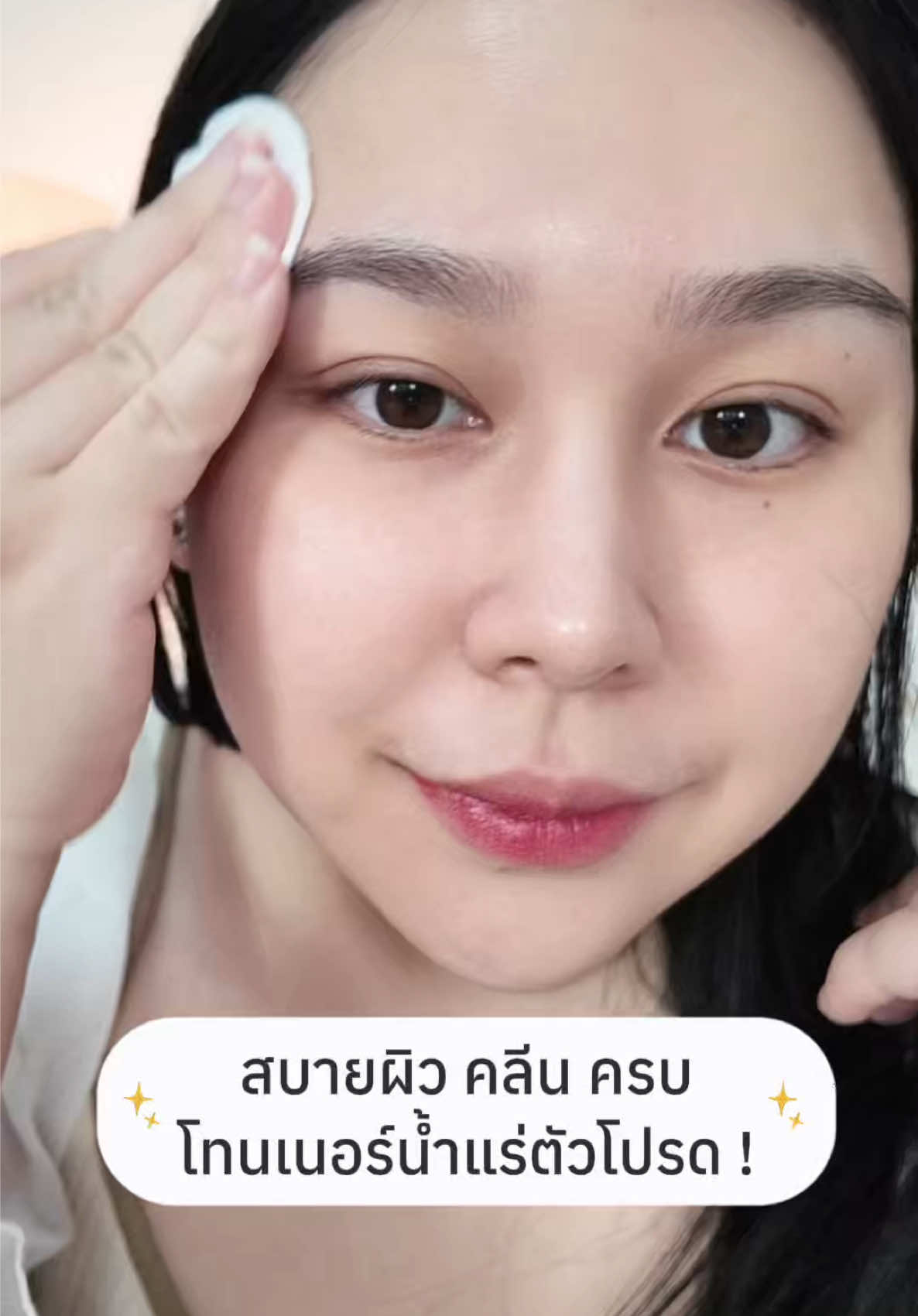 โทนเนอร์น้ำแร่ตัวโปรด… เช็ดแล้วเบาสบาย ไม่แห้งตึง ชอบเลย #โทนเนอร์ #icelerskin  #รีวิวบิวตี้  #skincare  #skincareroutine 