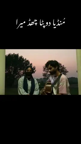 Mudeya Duppata Chud Mera #punjabi #fyp #viralvideos #foryou #lashariwaves 