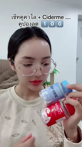 #คาโล #ciderme #pprim #applecider #แอลคาร์นีทีน 