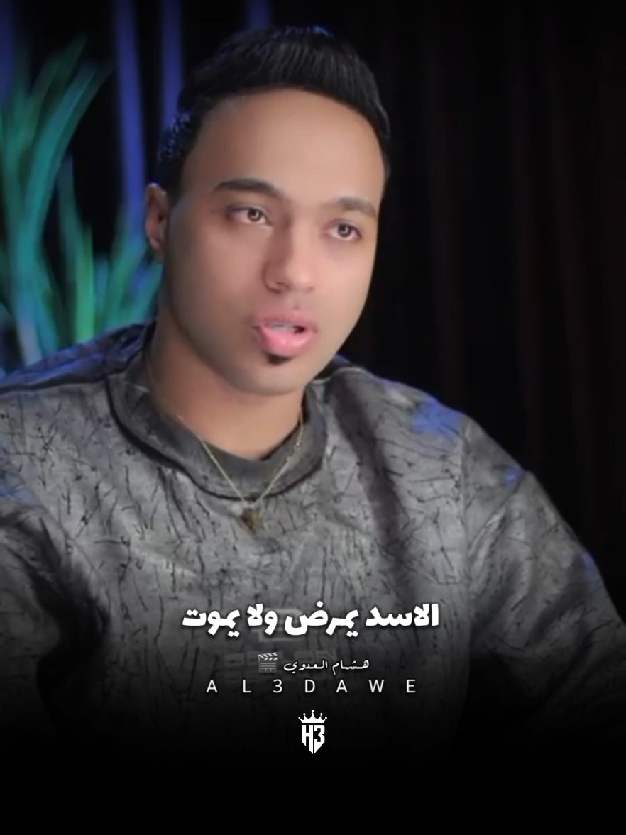 يمين بالله لا هرجع رجعه الكل يشهدلى فيها 👌✅🐺#محمد_الديب🐺 #هشام_العدوي🎬 #الديب @الديب 🐺 