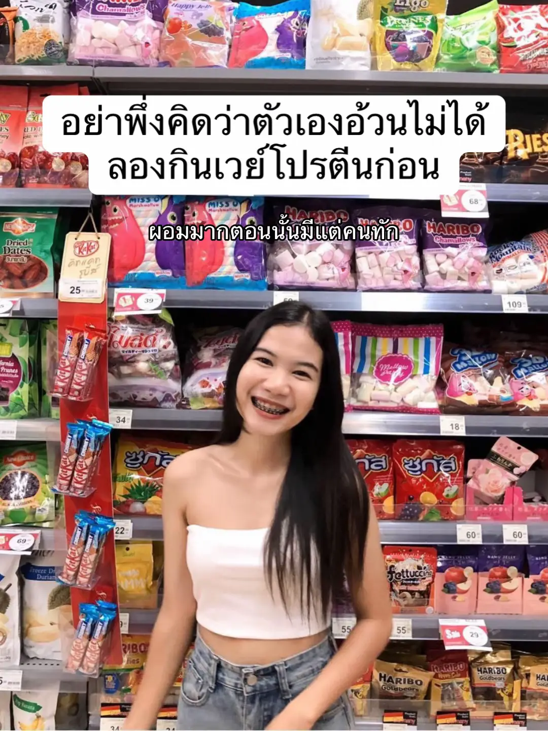 #อยากอ้วน #เวย์โปรตีน #เพิ่มน้ําหนัก #fyppppppppppppppppppppppp #ฟีดดดシ 