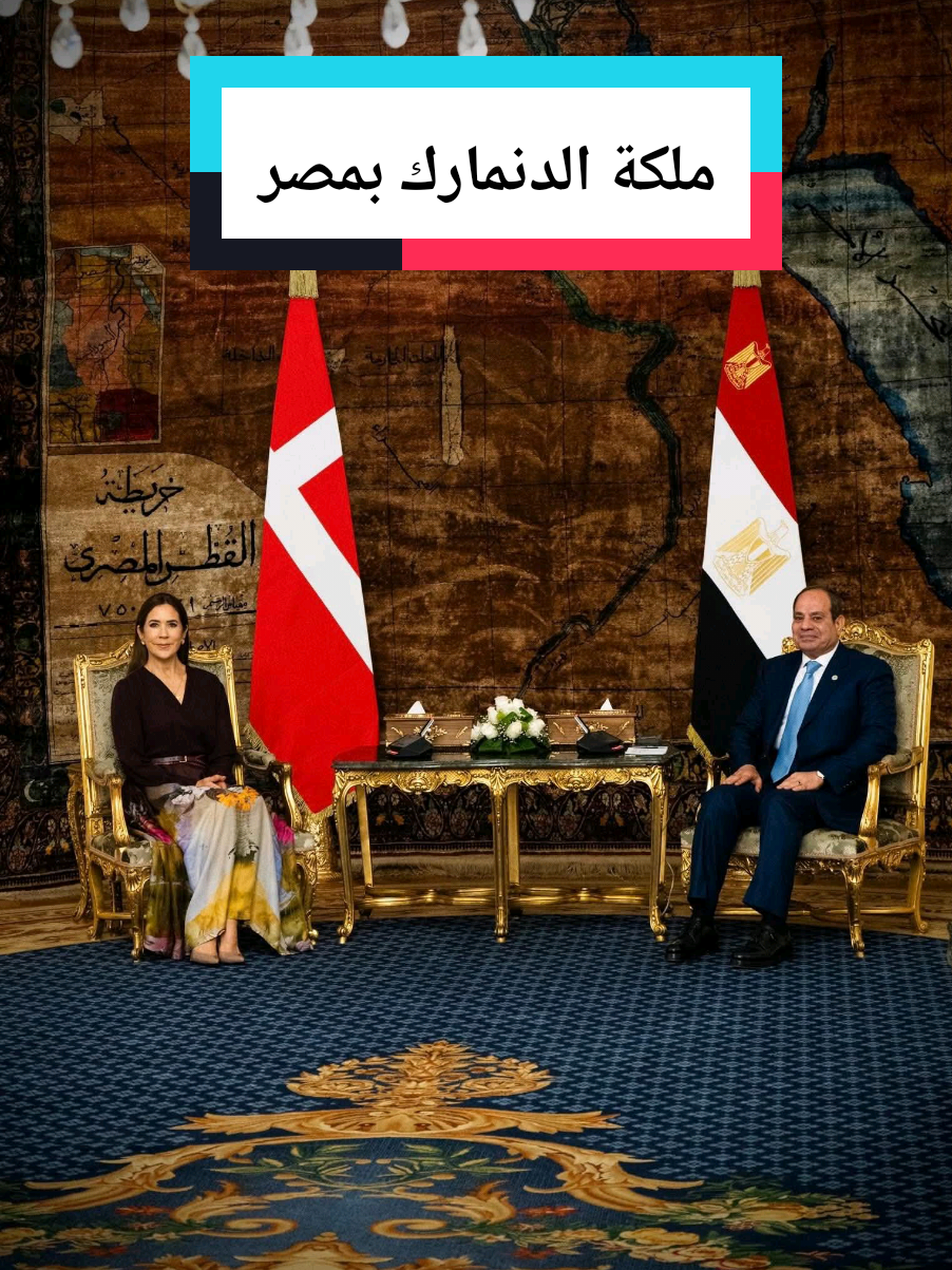 الملكة ماري ملكة الدنمارك شاركت في حفل افتتاح المتحف المصري الكبير في الجيزة. وفي فجر الأحد عند السادسة صباحاً زارت الملكة أهرامات الجيزة وأبو الهول، الوحيدة من عجائب الدنيا القديمة التي لا تزال قائمة. ومع شروق الشمس عند الأهرام زارت الملكة هرم خوفو الهرم الاكبر من الداخل والذي يعد أقدم مبنى قائم على الاطلاق منذ أكثر من 4500 عاماً. بعد الشروق عادت الملكة ماري بصحبة وزير الخارجية الدنماركي لزيارة تفصيلية للمتحف الكبير الذي يحوى كنوز مجموعة توت عنخ آمون التي لا مثيل لها ولم تخفي الملكة انبهارها من روائع الاثار المصرية. وقبل العودة لكوبنهاجن التقت الملكة ماري بالرئيس المصري عبد الفتاح السيسي في قصر الاتحادية في مصر الجديدة والذي شكر الملكة على زيارتها. #GrandOpening #grandegyptianmuseum #egypt #danmark 