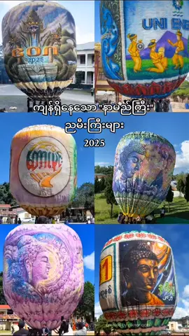 2024ပထမဆုရရွှေဇုန်ညမီးကြီး 2023 ပထမဆုရဝေဂညမီးကြီး  #တောင်ကြီးတန်ဆောင်တိုင်ပွဲတော်  #ဝေဂ #ပုံရိပ် #ရွှေဇုန် #videocrd 
