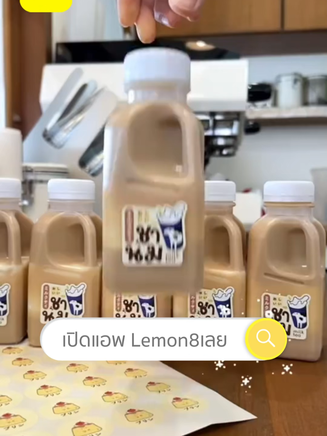 ชานมไม่ใช่แค่เครื่องดื่ม แต่คือความสุขในทุกวัน