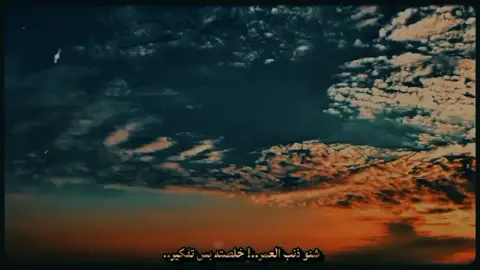 شنو ذنب العمر خلصته بس تفكير ؟#اكسبلور_تيك_توك #اكسبلورexplore #اكسبلور #الشعب_الصيني_ماله_حل😂😂 