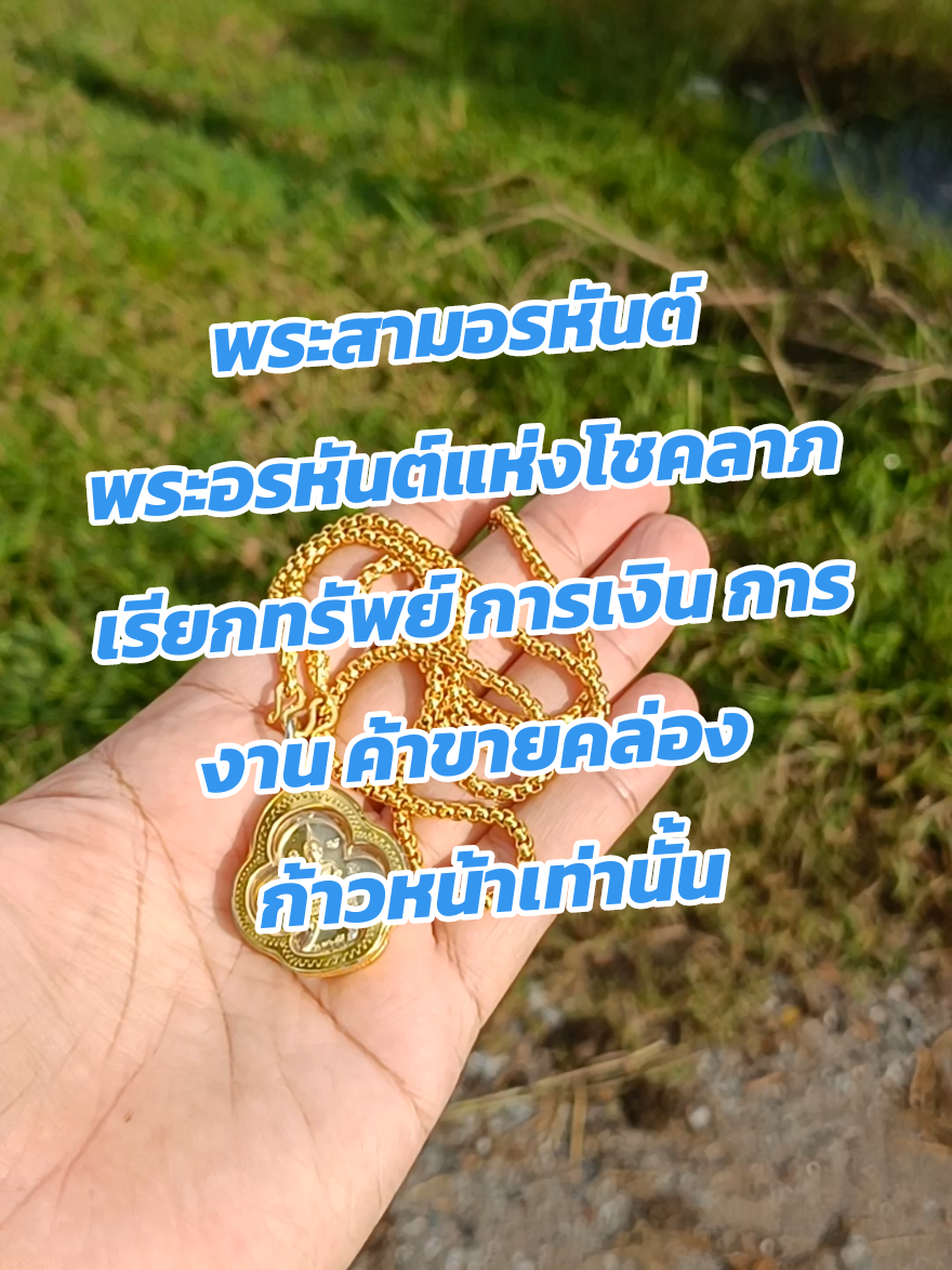 #พระสังกัจจายน์เทพเจ้าแห่งโชคลาภ #พระสิวลีมหาลาภ #พระสิวลี #พระสังกัจจายน์ #สายมู 