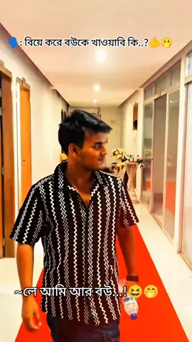 -কি পারবে না, এই ভাবে ভাগ করে খেতে... 😁😁 #gopalganj #বউ #hyyyyyyyyyyyyyyyyyyyyyyyyyyyyyyyyyyyy #fyp #foryou @মেঘলা আকাশ 