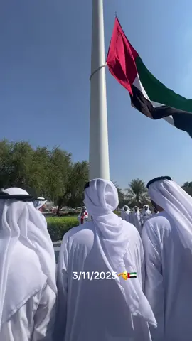 #يوم_العلم #يومي #انا #يومي 