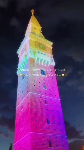 クリスマスの予定ってもう埋まってるものなの？ #岡山県  #倉敷駅  #アリオ倉敷 #アリオくらしかきン 