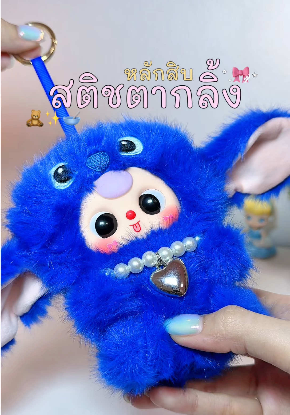 น่ารักเกิ้นนนน 🧸🥣☁️ #ตุ๊กตา #พวงกุญแจ #สติช #stitch #เบบี้ทรี 