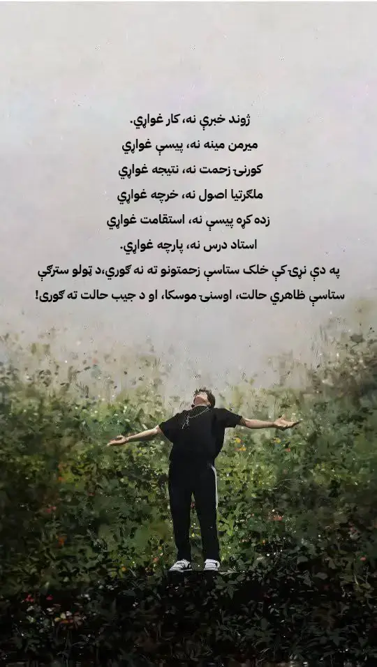 #پشتون_تاجیک_هزاره_ازبک_زنده_باد🇦🇫 