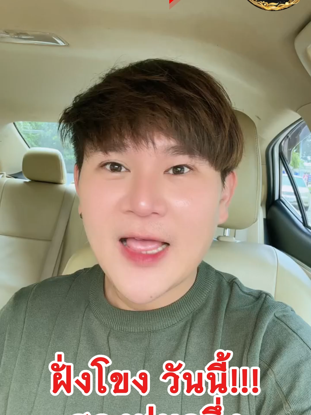 หวย ลาว สองทุ่มครึ่ง 3พฤศจิกายน2568 #อาจารย์ไอติมเรือนนาคา #ไอติมเรือนนาคา #อาจารย์ไอติมเรือนนาคาสายมู #คนไทยเป็นคนตลก #คนไทยในเกาหลีใต้🇹🇭🇰🇷 #ฝั่งโขง #fyp #ลาวพัด🇱🇦