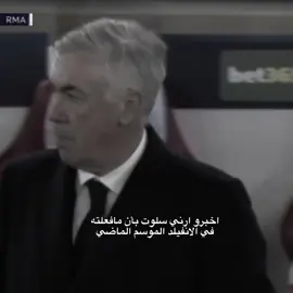 حان الأن وقت الانتقام من ليفربول 🔥💀#realmadrid #ريال_مدريد #الملكي_سيد_اوروبا🔥🇪🇸 #دوري_ابطال_اوروبا #ليفريول 