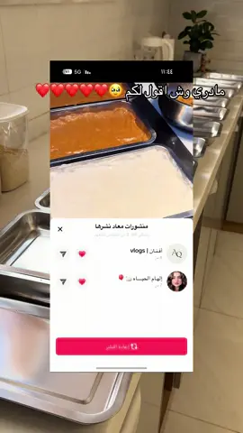 احبكم شكرا على دعمككممم☺️❤️❤️❤️❤️ #جواهر_ريفيو 