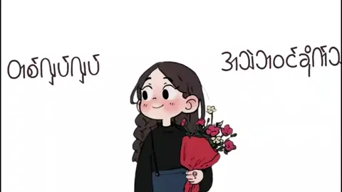 #အနူးညံ့ဆုံးကဗျာ  #မိုးလင်းဖို့နီမင်းမလို_ညအလင်းအတွက်စန္ဒာမင်းမလို_သူရှိကေမမှောင်ပါဆို...