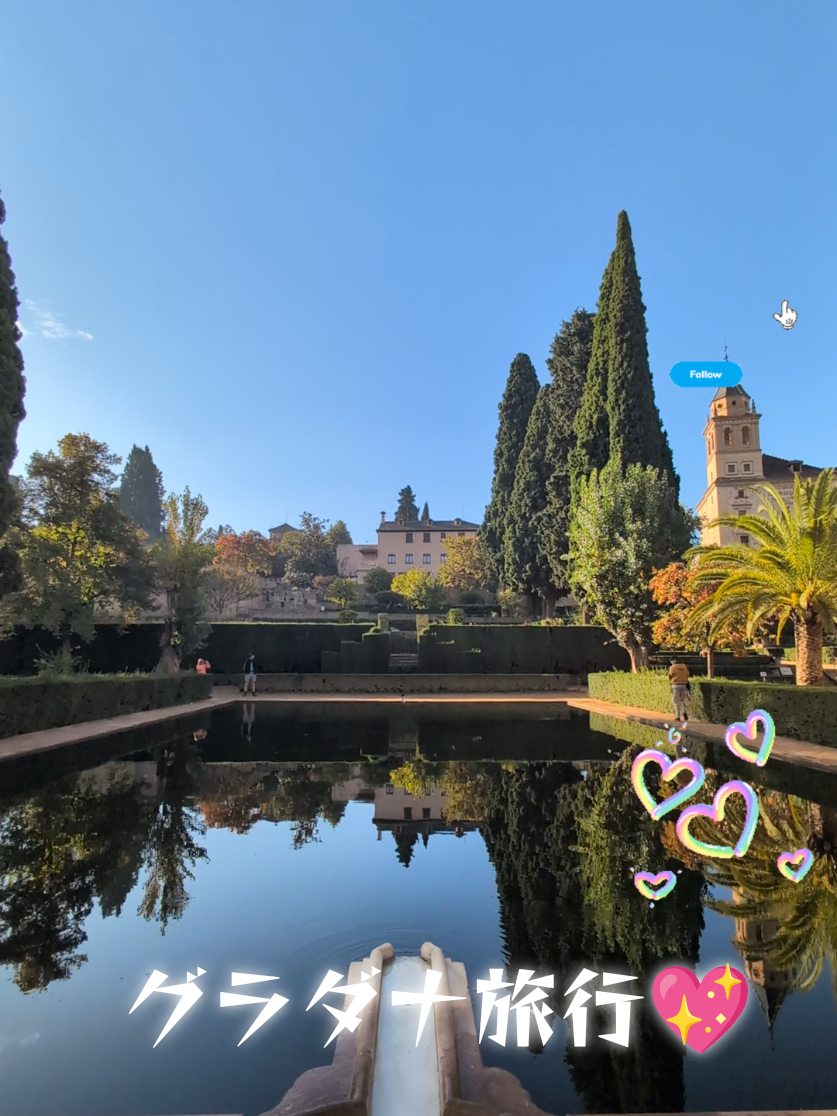 ✨グラナダの奇跡✨ ずっと行きたかったアルハンブラ宮殿へ🏰✨ ナスル朝時代の美しい装飾に圧倒されて、 まるで物語の中に迷い込んだみたい…🌙 どこを切り取っても絵になる景色で、 時間が経つのを忘れてしまうほど。 歴史と芸術が息づく場所。 本当に来てよかったって思えた瞬間💖 #アルハンブラ宮殿 #グラナダ #スペイン旅行 #世界遺産 #アンダルシア旅 