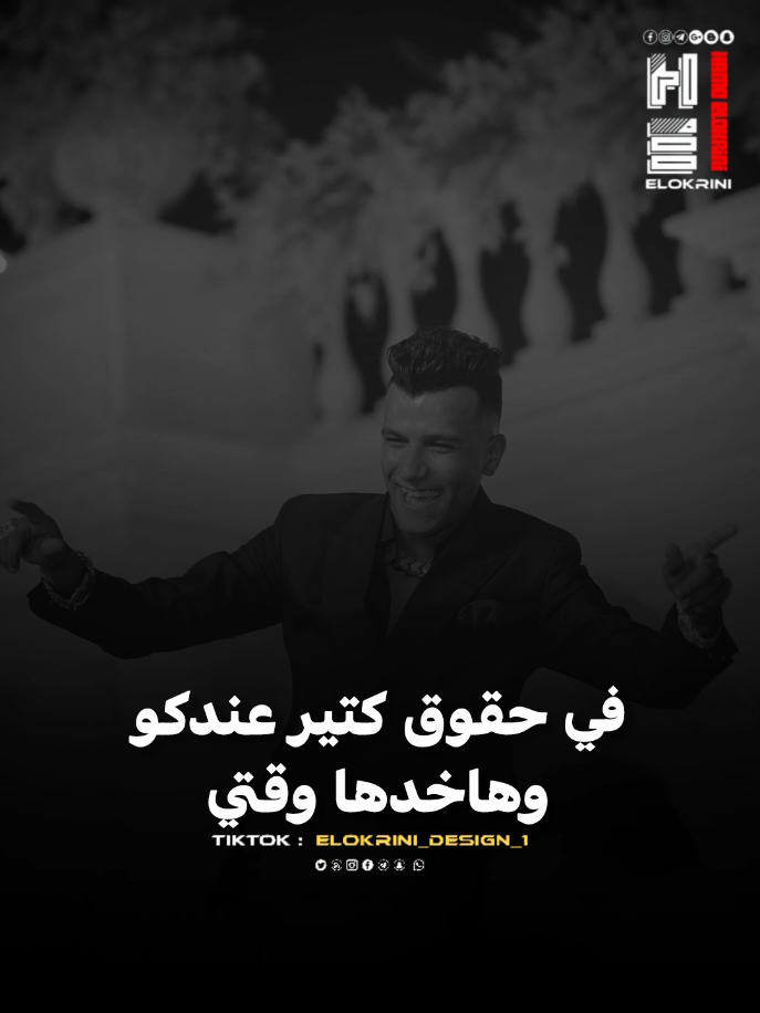 بمي اني كلو اتجاحد انا  ه‍قسي واصبح جاحد #_عصام_صاصا #virall #تصميم_فيديوهات🎶🎤🎬 #elokrini_official_1 #for_you_page 