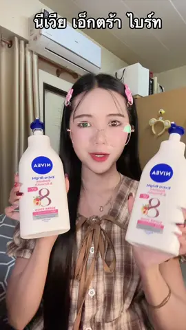 #nivea #นีเวีย #โลชั่น #ครีมบํารุงผิว #ผิวกระจ่างใส 