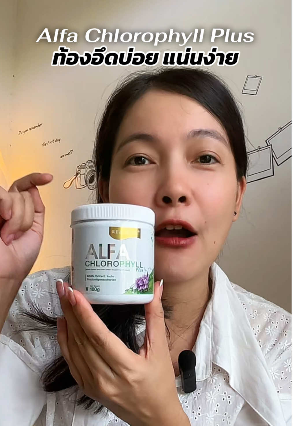 ท้องอืด แน่นท้อง #อัลฟ่าคลอโรฟิลล์พลัส #ALFAChlorophyll #ไฟเบอร์ #คลอโรฟิลล์ #RealElixir