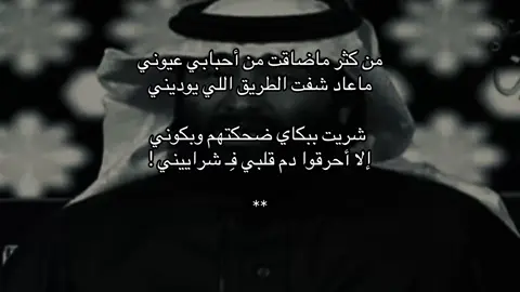 #فلاح_القرقاح #قصيد #شعر #foryou #fyp 