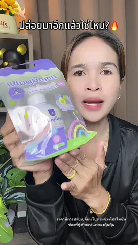 ผมหอมดกดำยาวไวนุ่มลื่นหวีง่ายใช้ได้ตั้งแต่3เดือนขึ้นไป#แชมพู #แชมพูเด็ก ##แชมพูอัญชัน #แชมพูสระผมเด็ก