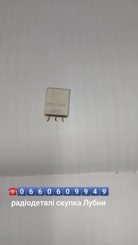 #радіодеталіЛубни #плати #срібло #золото #рек #радіолампи #