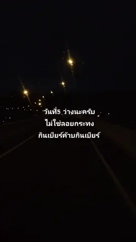 ว่างเสมอ #เธรดสตอรี่ #ฟีดดดシ #fyp 