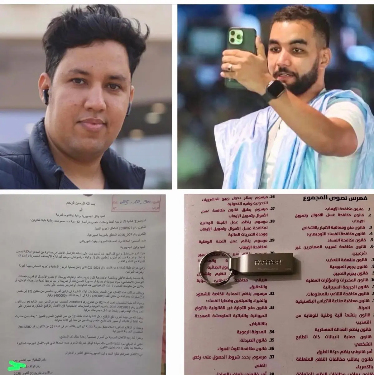 تفاصيل الشكاية الثانية :  تقدمت قبل ثلاثة أيام بشكايتين لدى المحاكم الموريتانية 🇲🇷 ضد التيك توكر اسلاكة المعروف بغيث الموريتاني على مواقع التواصل الاجتماعي، وهي ثالث مرة وفي محاكم ثالث بلد اتوجه الى العدالة لتقديم شاكية ضده بعد تونس 🇹🇳  و الجزائر  🇩🇿.  تأخرت في اعلان الشكاية حتى يغادر ضيوفه الاجانب البلاد لكي لا أعكر مزاجهم وهم ضيوف عندنا وقد اخبرني البعض انهم يغادرون الليلة .  كما تأخرت في تقديم الشكاية بعد شهرين من عودته للبلاد، لعدة اسباب : 1) - كوني كنت خارج العاصمة نواكشوط معظم هذه الفترة ولو تقدمت بالشكاية فلربما تتم دعوتي من وكيل الجمهورية او الشرطة السيبرانية وانا خارج المدينة.  2) - عديد وكلاء الجمهورية الرسميون كانوا في عطلهم السنوية خلال الفترة الماضية وهم الذين يمتلكون صلاحيات اكبر من خلفائهم في العمل .  3) - فضلت ان اخذ أطول وقت ممكن في جمع الفيديوهات التي سوف أسلمها للعدالة في افْلاشْ . 4) - كنت انتظر حتى تتقدم كل الشكاوي ضده وتكون لدي فكرة عن وضعيته القانونية وعن مدى جدية العدالة في محاسبته وخاصة النيابة العامة.  الشكوى الثانية كانت تتعلق بخطاباته العنصرية التي تهدد وحدة وطني وتماسكه المجتمعي حيث قام بسب لحراطين ولمعلمين والبولار والولوف والسوننكي والسخرية منهم وسبهم وشتمهم .  للناس المنصفة:  1) - انا شخصيا قام العنصري غيث الموريتاني بسبي وشتمي وسب وشتم والدي في بث مباشر نهاية ابريل الماضي لذلك لو سامحه الجميع فأنا شخصيا لن افعل حتى تأخذ العدالة مجراها، ليس فقط بسبب هذا السب لوالدي بل أيضا للخطابات العنصرية التي نشر والتي تهدد تماسك ووحدة وطني حيث لم تنجو من بذائته اي شريحة من شرائح ومكونات المجتمع .  2) - الذهاب إلى القضاء هو ارقى اسلوب لاخذ الحقوق، لذلك يجب على كل شخص بلغ سن الرشد تحمل مسؤولية افعاله  ومحتواه على مواقع التواصل الاجتماعي قانونيا واخلاقيا .  3) - أنا شخصيا لا أؤمن بالقبيلة ولا قبيلة لي سوى موريتانيا 🇲🇷  ولا وصية لأحد عليَ لا مؤسسة خاصة ولا عامة ولا رجل اعمال ولا شيخ قبيلة او وجيه قبلي، وضميري هو رقيبي، لذلك لن اسحب شكاياتي ابدا.  J’ai présenté deux plaintes contre le Titktokeur Ghaith au niveau du tribunal de Nouakchott Ouest 🇲🇷 et c’est pour la troisième fois après avoir passée par la justice en Tunisie 🇹🇳 et Algérie 🇩🇿. Deuxième plainte après ses discours racistes et de haine, ses insultes contre toutes les communautés mauritaniennes et qui menacent l’unité nationale et la cohésion sociale de mon pays .  Personnellement, le raciste Ghaith m’a insulté avec mon père et ma manan, lors dans sans un live avril dernier. Même si tout le monde lui pardonne, je ne le ferai pas tant que justice ne sera pas rendue, ce n'est pas seulement à cause de cette insulte envers mes parents, mais aussi à cause du discours raciste qu'il a propagé, qui menace la cohésion et l'unité de mon pays, aucune composante de la société n'a été laissée par ses insultes.#موريتانيا🇲🇷المغرب🇲🇦تونس🇹🇳الجزائر🇩🇿موريتانيا🇲🇷المغرب🇲🇦تونس🇹🇳الجزائر🇩🇿مصر #فرنسا🇨🇵_بلجيكا🇧🇪_المانيا🇩🇪_اسبانيا🇪🇸اm 