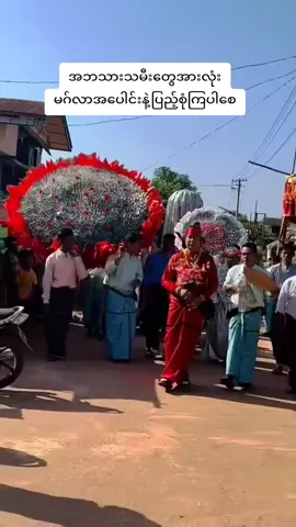 #foryou #myanmartiktok🇲🇲🇲🇲 #fyp #viral #ပိုက်ဆံအထုပ်လိုက်ပိုက်ရမယ် 