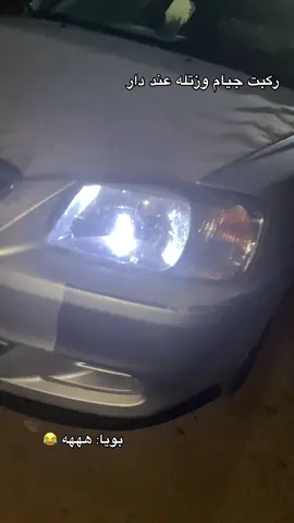 #شعب_الصيني_ماله_حل😂😂 #شعب_الصيني_ماله_حل😂😂 #معسكري29_♡وافتخر😘🥰 #ابوني_ياك_باطل_ولا_حنا_مانستاهلوش 