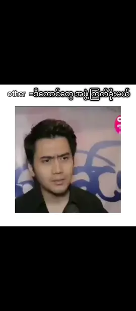 ထင်သလိုမဟုတ်ဘူးနော်😇#tiktok #foryou #myanmartiktok #foryouforyou #foryoupage 