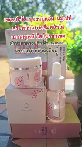 #รีวิวบิวตี้ #ครีมหมู่แอ๋ม #เซรั่มหมู่แอ๋ม #ลดสิวฝ้ากระจุดด่างดํา #บํารุงผิวหน้า 