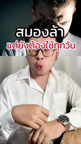 สมองล้า แต่ยังต้องใช้ทุกวัน  #วิตามินบูสต์เบรน #DayVitamin #Nectapharma #เนคตาฟาร์มา