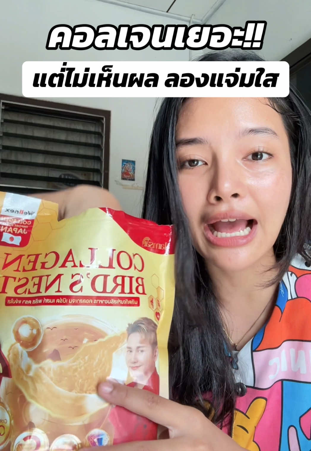 #คอลลาเจน #คอลลาเจนที่พี่เอเลือก #คอลลาเจนแจ่มใส 