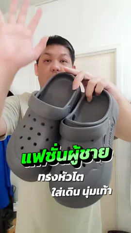 รองเท้าผู้ชาย ทน พื้นนุ่ม กันลื่น เสริมสูง ใส่สบาย ทรงหัวโต ราคาถูก #รองเท้าผู้ชาย #ของมันต้องมี #แตะคู่ใจใส่สบาย #แฟชั่นผู้ชายราคาถูก #รองเท้าใส่สบายทุกก้าว 