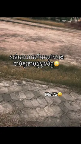 #me72😅