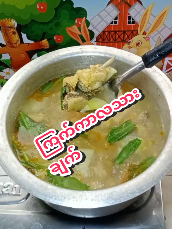 ရွာဘက်တွေမှာဆိုကြက်ပိုင်ရှင်တွေ ဘူးသီးပိုင်ရှင်တွေ မျက်ခုံးလှုပ်နေရော့မယ်😜 #ကြက်ကာလသားချက် #cooking #ဟင်းချက်နည်း #dailyvlog @🧑‍🍳Gwat Htaw🧑‍🍳(ဂွက်ထော်) 