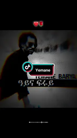 #newtrend #CapCut #yemanebarya🤴🇪🇷🥺king💘🖤 
