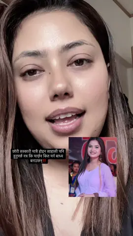 #creatorsearchinsights #connectwithlaxmi‼️ @Eleena Chauhan रात पछि उज्यालो पक्कै हुन्छ बैनि ढिलो चाडो को कुरा हो सत्य को जित पक्कै हुन्छ ❣️