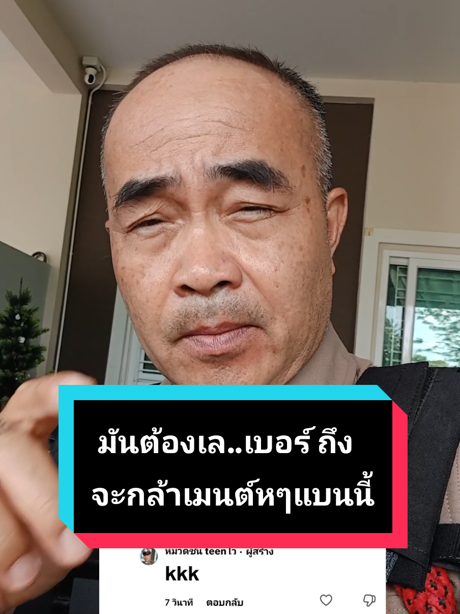 #ผม  #ขอ  #ถาม  #คน  #ดี 